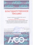 Кузнецова Н.В. Письмо руководителя. Декабрь 2013